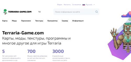 Скриншот настольной версии сайта terraria-game.com