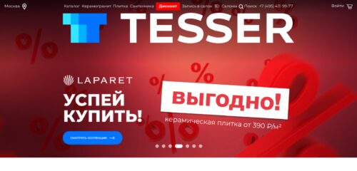 Скриншот настольной версии сайта tesser.ru