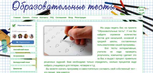 Скриншот настольной версии сайта testedu.ru