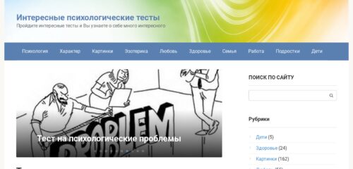 Скриншот настольной версии сайта testmind.ru