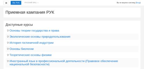 Скриншот настольной версии сайта testpriem.ruc.su