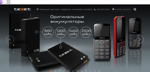 Скриншот настольной версии сайта texet.ru