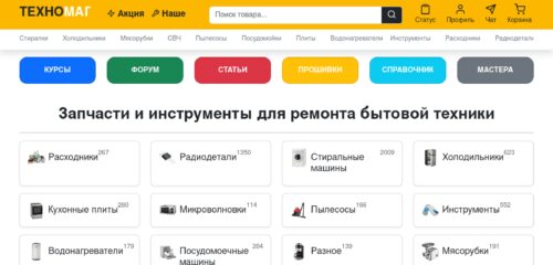 Скриншот настольной версии сайта texnomag.ru