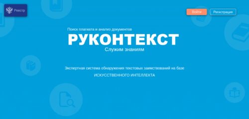 Скриншот настольной версии сайта text.rucont.ru