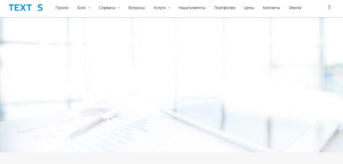 Скриншот настольной версии сайта textis.ru