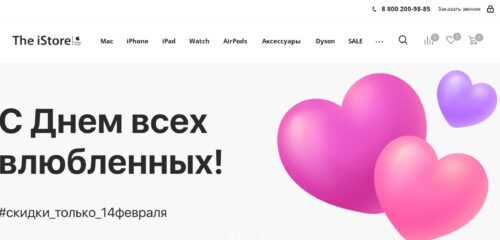 Скриншот настольной версии сайта the-istore.ru