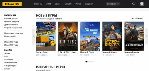 Скриншот настольной версии сайта thelastdb.games