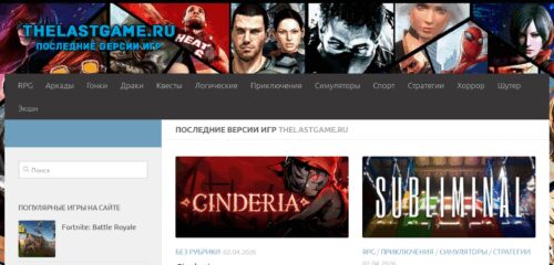Скриншот настольной версии сайта thelastgame.ru