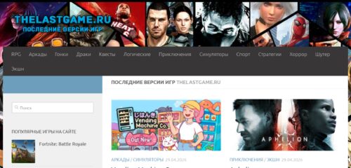 Скриншот настольной версии сайта thelastgame.ru