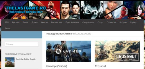 Скриншот настольной версии сайта thelastgame.ru