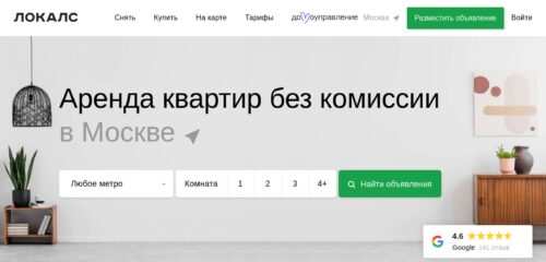 Скриншот настольной версии сайта thelocals.ru