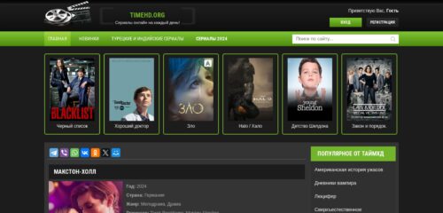 Скриншот настольной версии сайта timehd.org