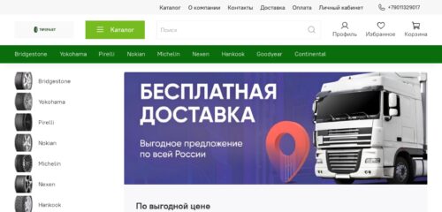 Скриншот настольной версии сайта tirefast.ru