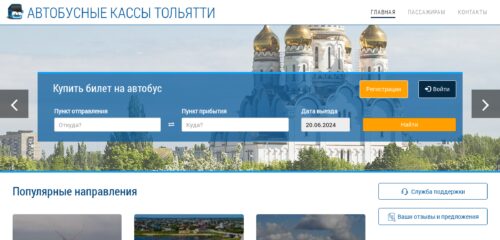 Скриншот настольной версии сайта tltbus.ru