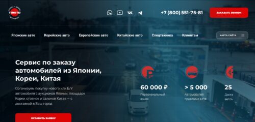 Скриншот настольной версии сайта tokito-auto.ru