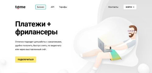 Скриншот настольной версии сайта tome.ru