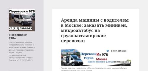 Скриншот настольной версии сайта tonna-sv.ru