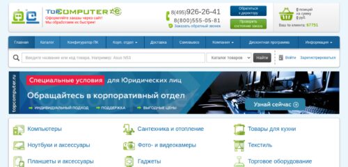 Скриншот настольной версии сайта topcomputer.ru