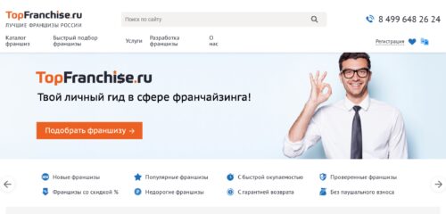 Скриншот настольной версии сайта topfranchise.ru