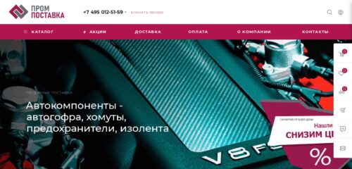 Скриншот настольной версии сайта torg-electro.ru