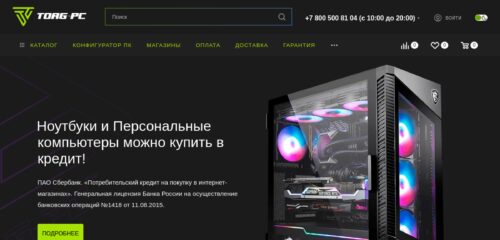 Скриншот настольной версии сайта torg-pc.ru