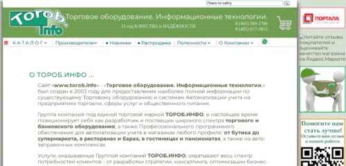 Скриншот настольной версии сайта torob.info