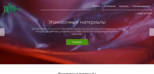 Скриншот настольной версии сайта torus-servis.ru