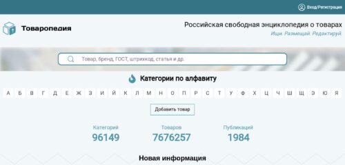 Скриншот настольной версии сайта tovaropediya.ru