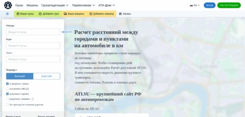 Скриншот настольной версии сайта trace.ati.su