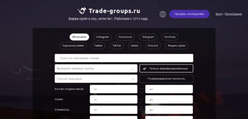 Скриншот настольной версии сайта trade-groups.ru