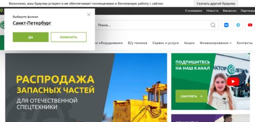 Скриншот настольной версии сайта traktorodetal.ru