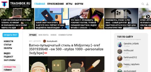 Скриншот настольной версии сайта trashbox.ru