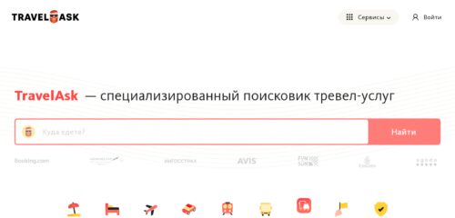 Скриншот настольной версии сайта travelask.ru