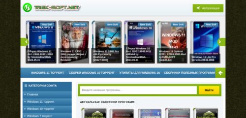 Скриншот настольной версии сайта trek-soft.net