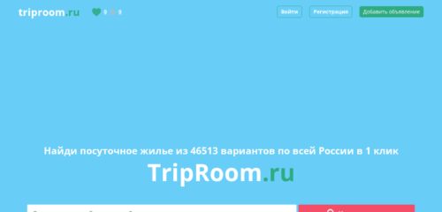 Скриншот настольной версии сайта triproom.ru