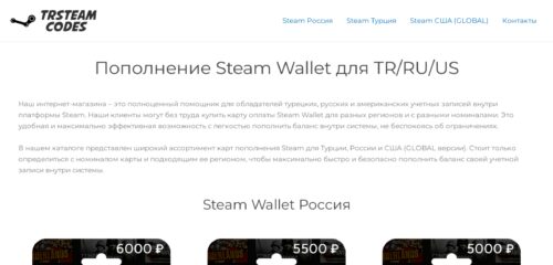 Скриншот настольной версии сайта trsteamcards.ru