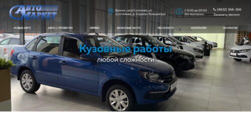 Скриншот настольной версии сайта ttc-auto.ru