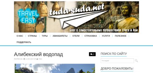 Скриншот настольной версии сайта tuda-suda.net