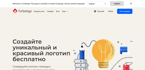 Скриншот настольной версии сайта turbologo.ru