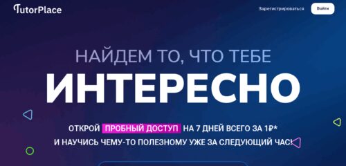Скриншот настольной версии сайта tutorplace.ru