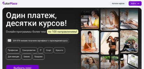 Скриншот настольной версии сайта tutorplace.ru