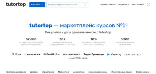 Скриншот настольной версии сайта tutortop.ru