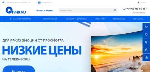 Скриншот настольной версии сайта tvhd.ru