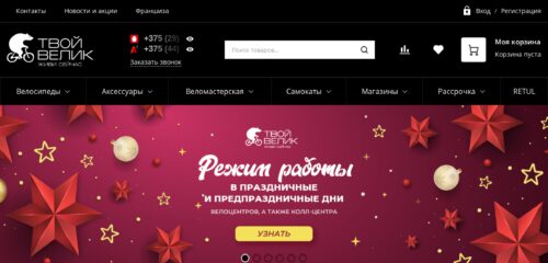 Скриншот настольной версии сайта tvojvelik.by