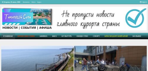 Скриншот настольной версии сайта typical-sochi.ru