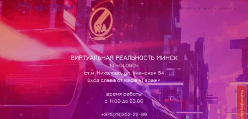 Скриншот настольной версии сайта u-viw.by