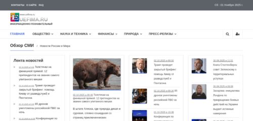 Скриншот настольной версии сайта uefima.ru