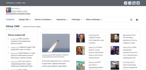 Скриншот настольной версии сайта uefima.ru