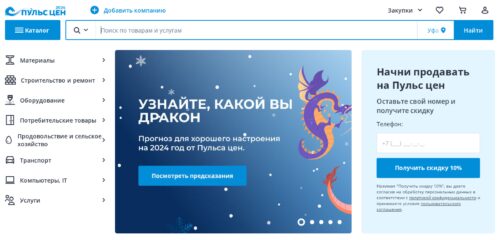 Скриншот настольной версии сайта ufa.pulscen.ru