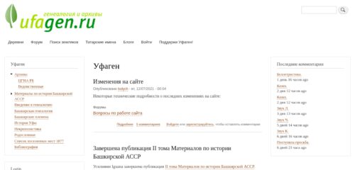 Скриншот настольной версии сайта ufagen.ru